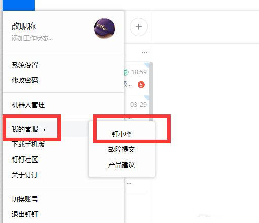 钉钉账号可以同时登陆两个手机吗?