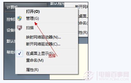 借助win7磁盘管理的压缩卷来合并磁盘分区调整分区大小