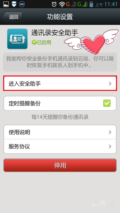微信备份手机通讯录在哪?怎么用微信备份手机通讯录?