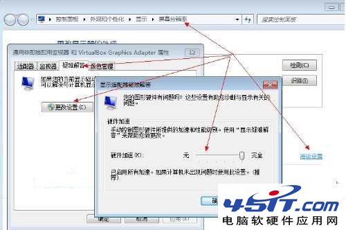 WIN7设置显卡硬件加速在哪里具体该如何操作