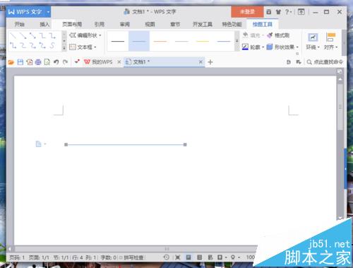 WPS怎么设置直线的起始点和终止点?