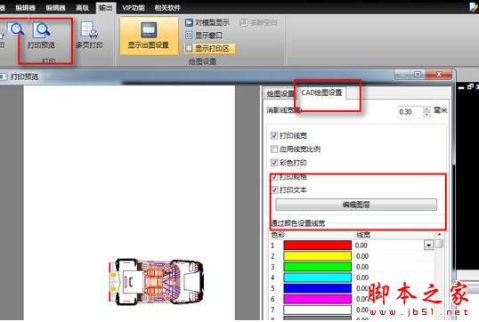 迅捷CAD编辑器图层打印不出来怎么办 两个方法解决难题