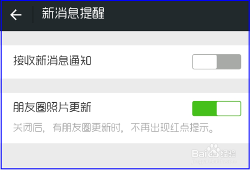 手机微信收到消息却没有提示音的两种有效的解决办法