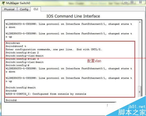 cisco三层交换机怎么设置实现vlan间的通讯？