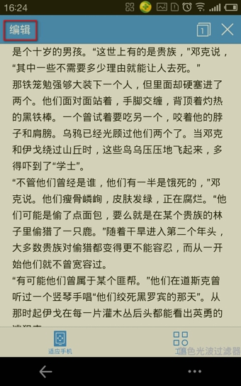 手机wps如何查找替换？手机wps查找替换关键字教程