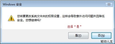 windows7声卡驱动不能安装的自动、手动修复方法