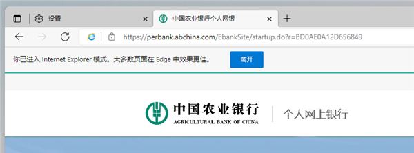 Win11系统的Edge浏览器 要怎么开启IE模式?