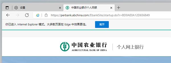 Win11系统的Edge浏览器 要怎么开启IE模式？