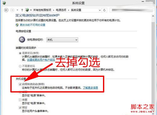 Win8.1系统自动开机重启是怎么回事如何解决
