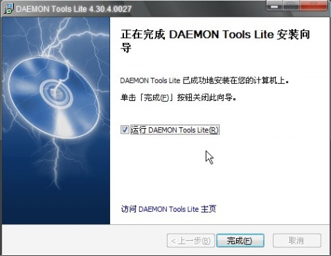虚拟光驱怎么用 Daemon Tools精灵虚拟光驱使用图文教程