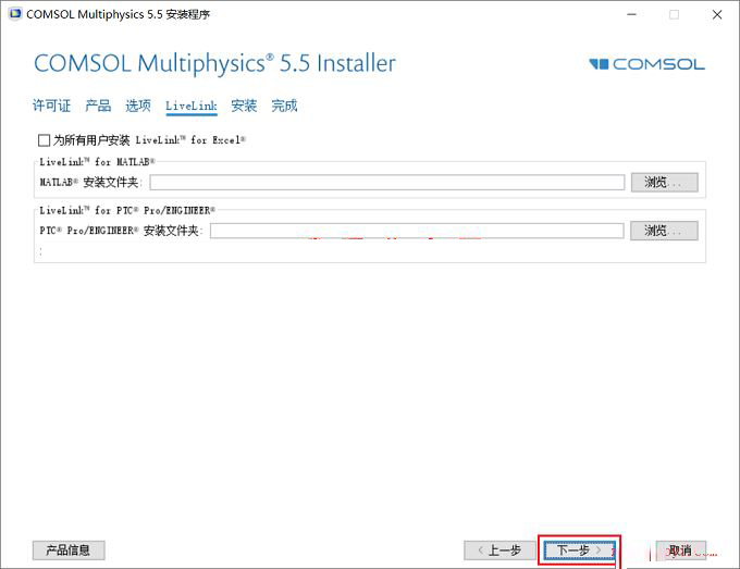 COMSOL 5.5怎么破解？COMSO L5.5中文破解版安装激活图文详细教程(含授权文件)