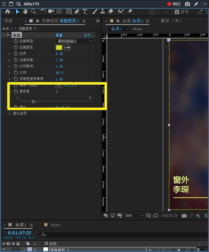 Ae2019素材怎么设置毛边效果的复杂度?