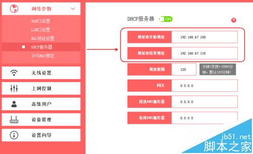 水星无线路由器和乐视无线路由器该怎么桥接?