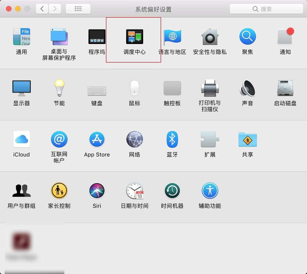 MacBook屏幕仪表盘怎么关闭?
