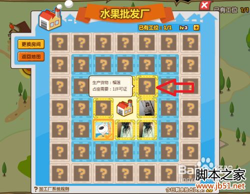 qq超市加工厂玩法教程(图)