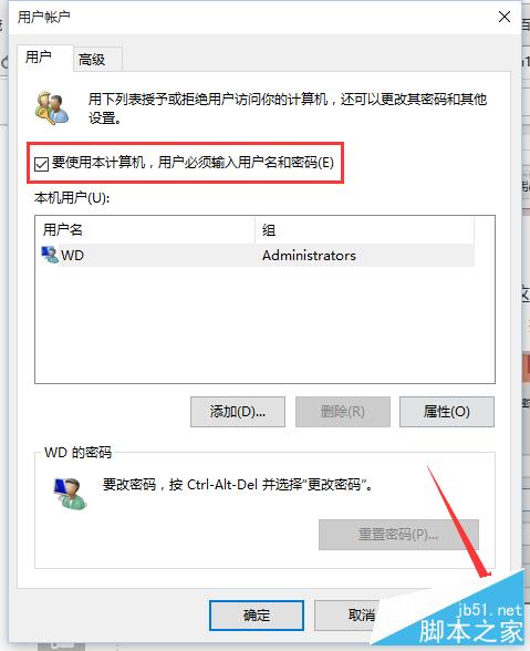 win10开机密码怎样取消或者清除?
