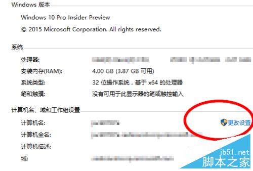 怎么在win10的系统上加域?win10加域两种方法介绍