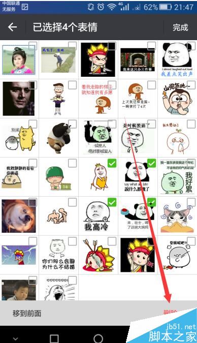微信表情包怎么整理 怎么整理微信表情包