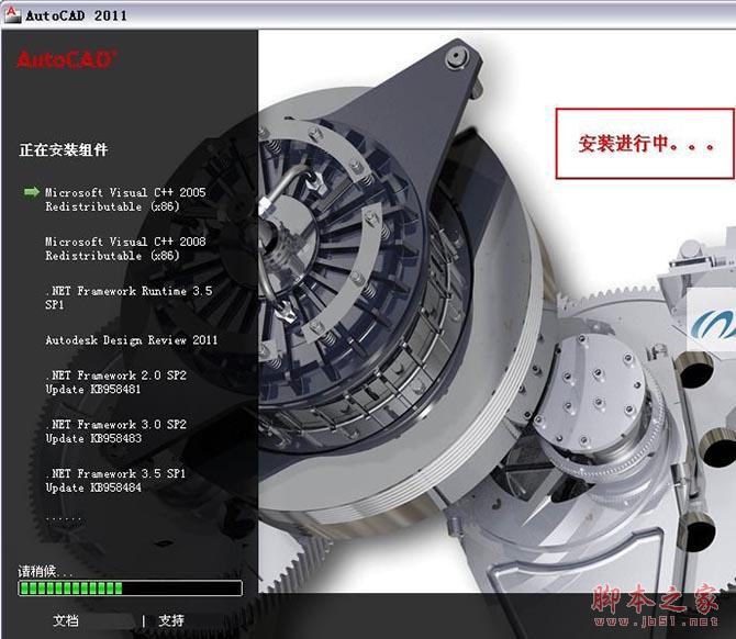 Autocad2011(cad2011)简体中文破解版安装图文教程