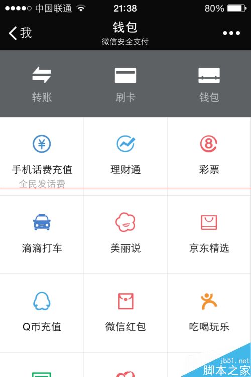 微信红包抢了很多红包 怎么查看我一共抢了多少钱的红包呢？