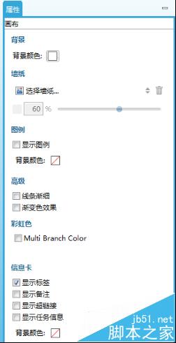 XMind思维导图怎么设置属性?