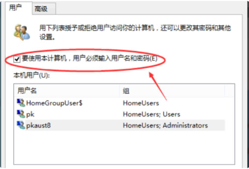 win10删除开机密码,教您怎么删除win10开机密码