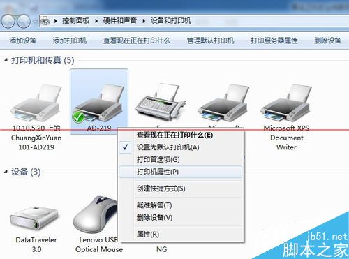 震旦AD-219打印机不能选择双面打印该怎么办？