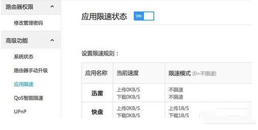 mac迅雷下载速度慢怎么办？提升mac迅雷下载速度的方法