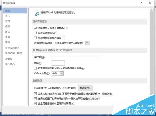 Word2013文档怎么设置打印自选图形?