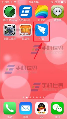 钉钉好友怎么添加？钉钉添加好友方法