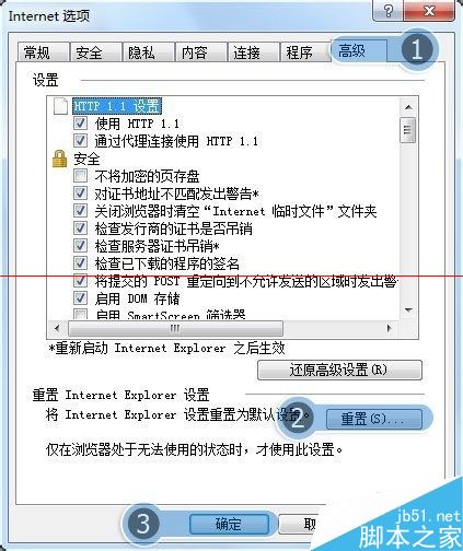 打开土豆看视频的时候提示错误代码cp0001的五种解决办法