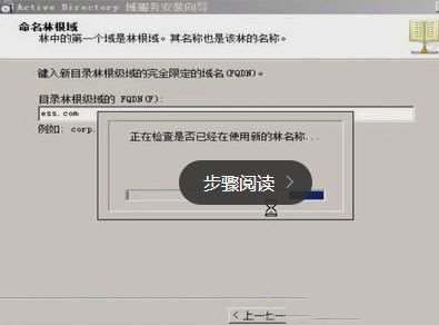 win10系统如何配置域控制器?