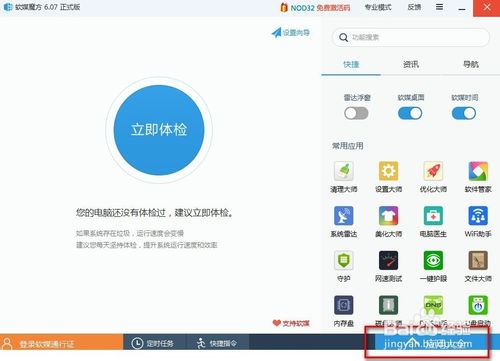 win7开始图标怎么自定义形状？