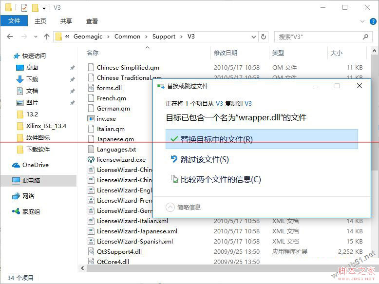 geomagic studio 12怎么安装?geomagic studio 12安装破解详细图文教程