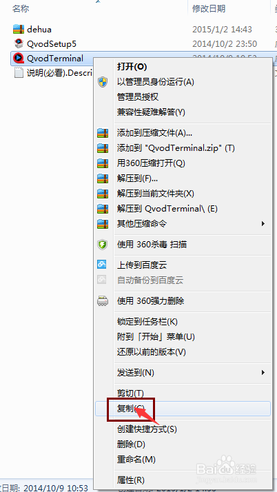 2015年用快播下载电影的技巧