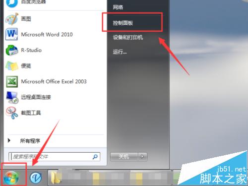 win7播放器正在播放音乐突然就中断了不播了该怎么办?
