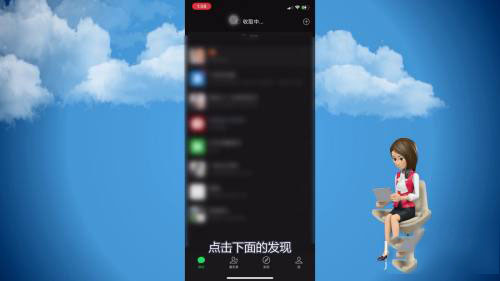 微信头像如何设置小红花?