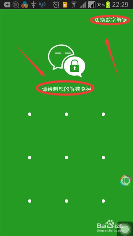 微信锁是什么?微信锁怎么用?