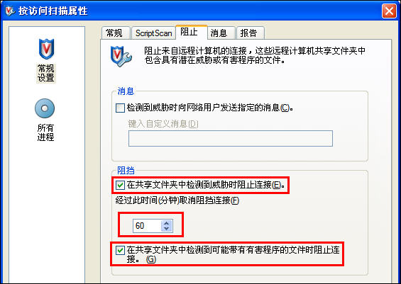 McAfee 8.7i 详细讲解教程--含安装、设置以及规则编写（参照原McAfee85i教程编写）