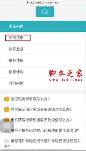 学信网出现注册不了怎么办?学信网无法注册的解决方法介绍
