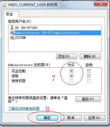 Win7开机出现group policy client拒绝访问的解决方法