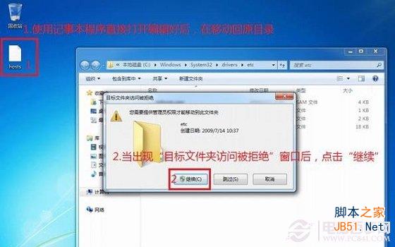 Win7/Win8系统中的Hosts文件是一个没有扩展名的系统文件吗？