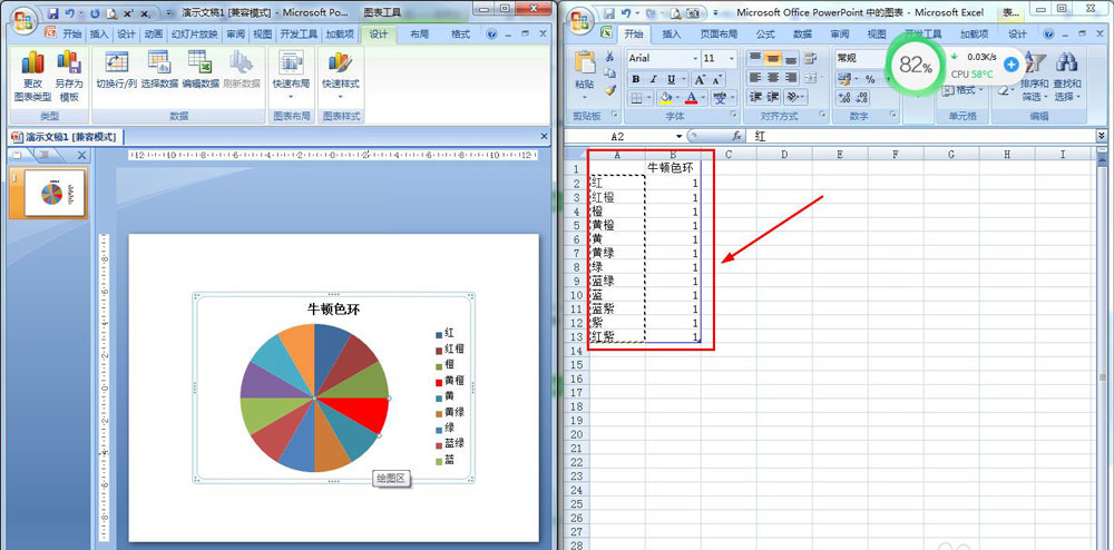 ppt牛顿色环怎么做? 牛顿十二色环包含颜色绘制方法