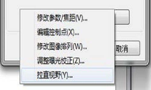 PanoramaStudio如何制作全景图片？PanoramaStudio Pro创建单行/多行全景图教程
