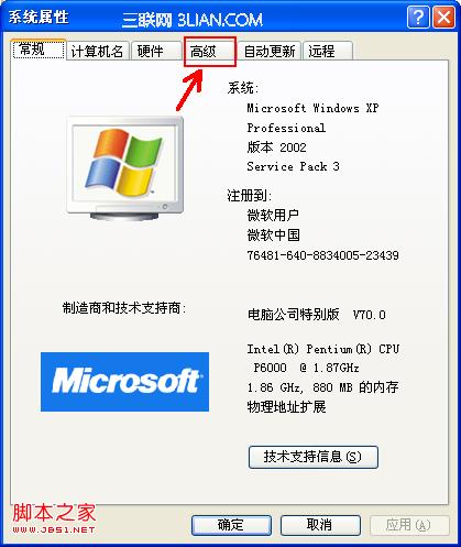 winxp系统虚拟内存修改方法图文详解