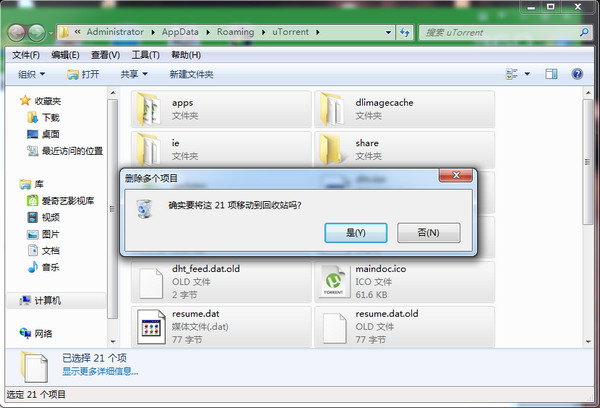 uTorrent卸载不了怎么办？uTorrent无法卸载的解决办法介绍