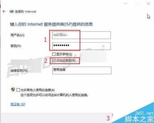 win10怎么配置添加拨号连接?如何设置PPPoE拨号连接?