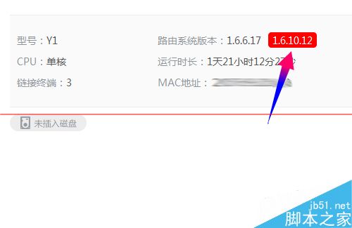 newifi新路由固件怎么升级系统?