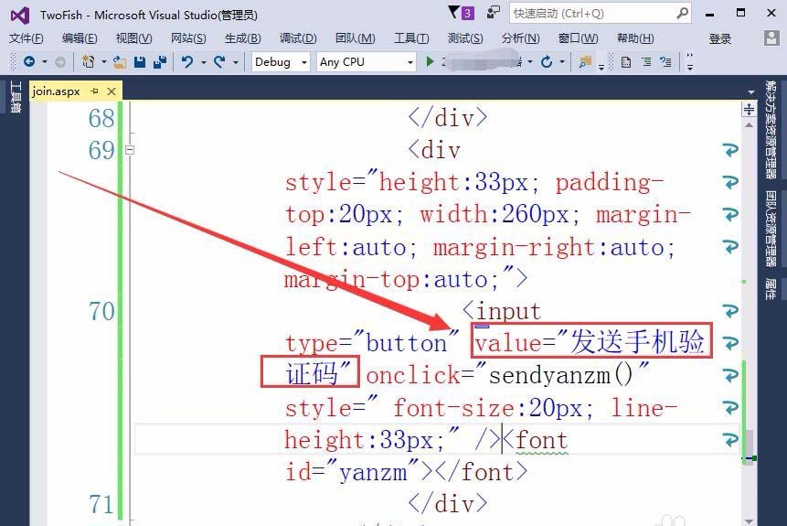 VisualStudio网页怎么实现按钮获取手机验证码?
