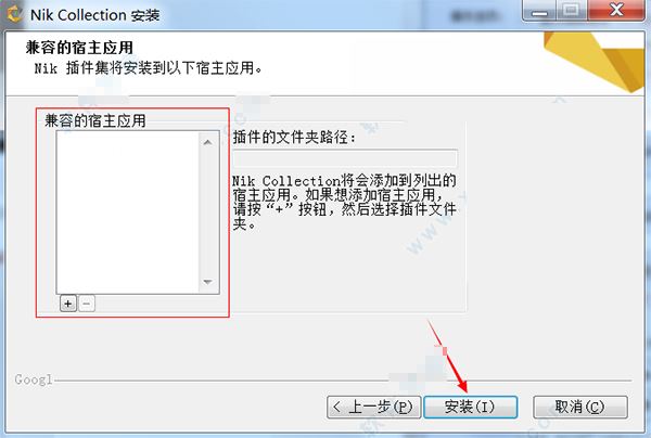 nik collection怎么安装?Google Nik Collection安装破解图文详细教程